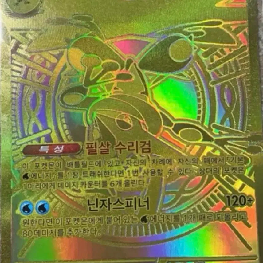 [BUNJANG] Ninja Spinner SR+ Random Card / 닌자 스피너 메가 개굴닌자 뽑고 싶은 사람만