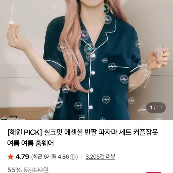 [BUNJANG] DOSSY Short Sleeve Pajama Set Navy M/XL / DOSSY 반팔 파자마 세트 네이비 M,XL 새상품