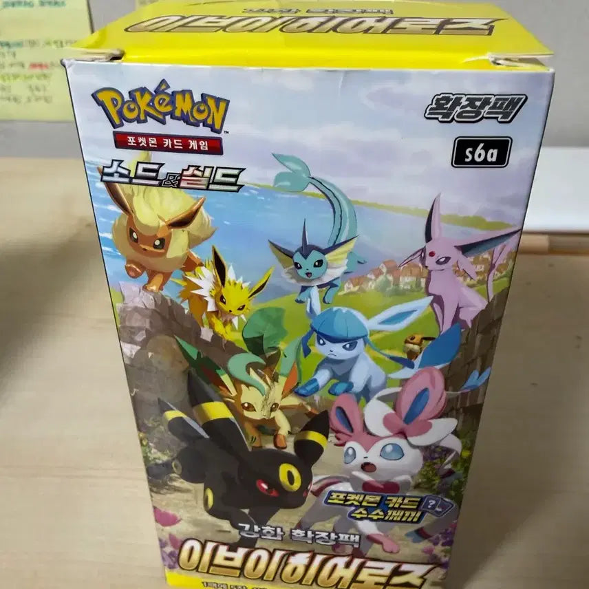 [BUNJANG] Eevee Heroes Shrink-wrapped / 이브이히어로즈 슈링크x