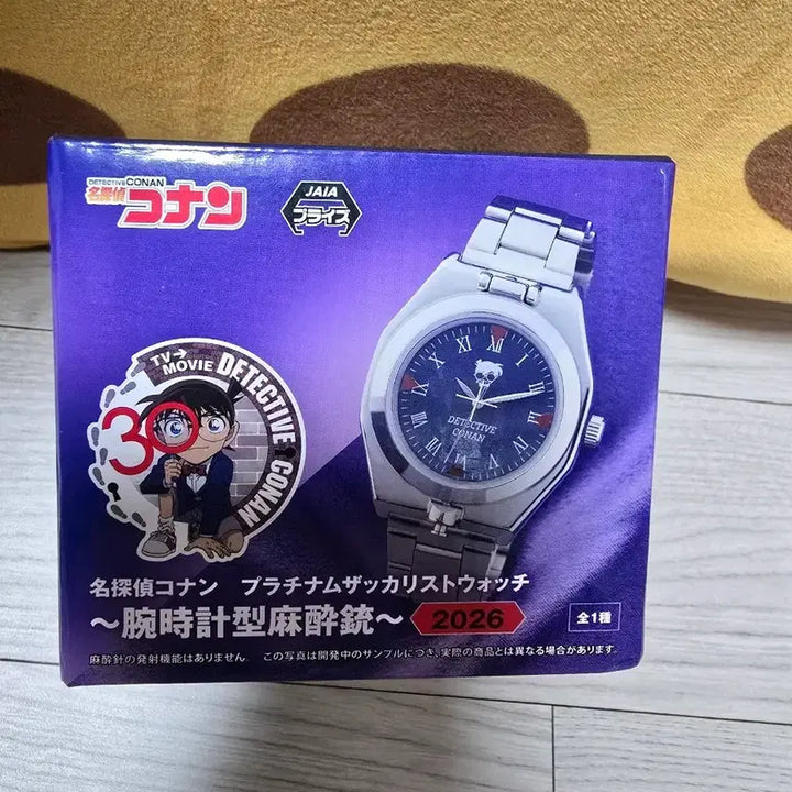 [BUNJANG] Detective Conan 30th Anniversary Watch-Type Tranquilizer Gun Replica / 명탐정 코난 30주년 시계형 마취총 2026