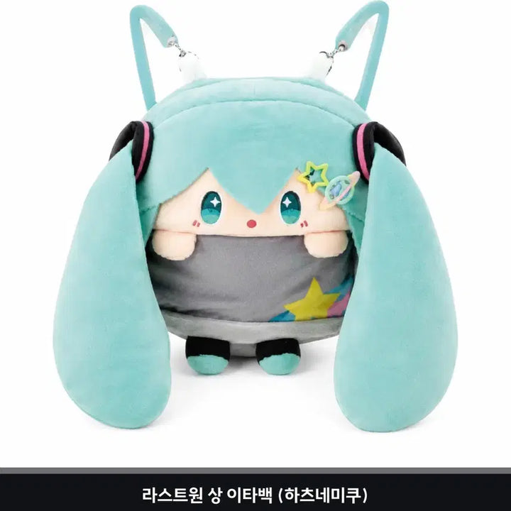 [BUNJANG] Hatsune Miku Kuji Last One Ita Bag / 하츠네 미쿠 쿠지 - 라스트원상 이타백 가방 라원상