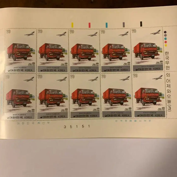 [BUNJANG] 1984 South Korea Postage Stamp / 우표