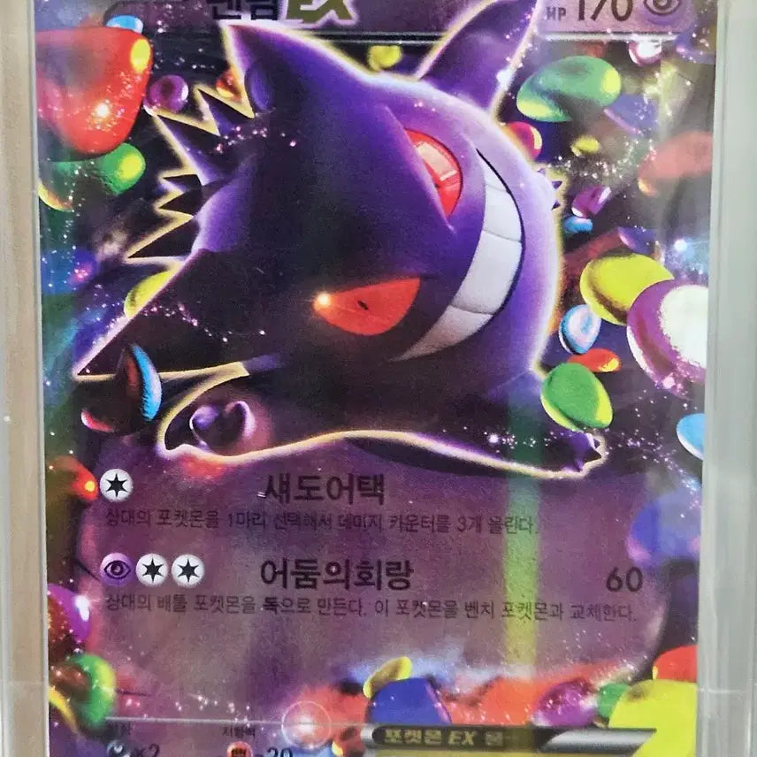 [BUNJANG] Pokemon Card M-Gengar EX Phantom Gate / 포켓몬 카드 M팬텀EX 팬텀게이트
