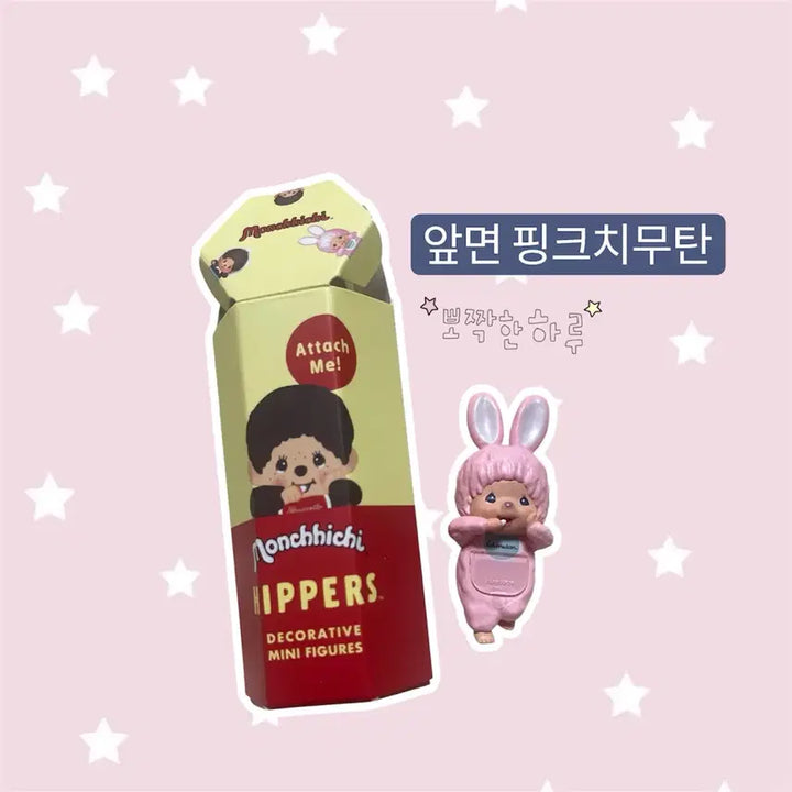 [BUNJANG] Monchhichi Chimutan Pink / 몬치치 히퍼 치무탄