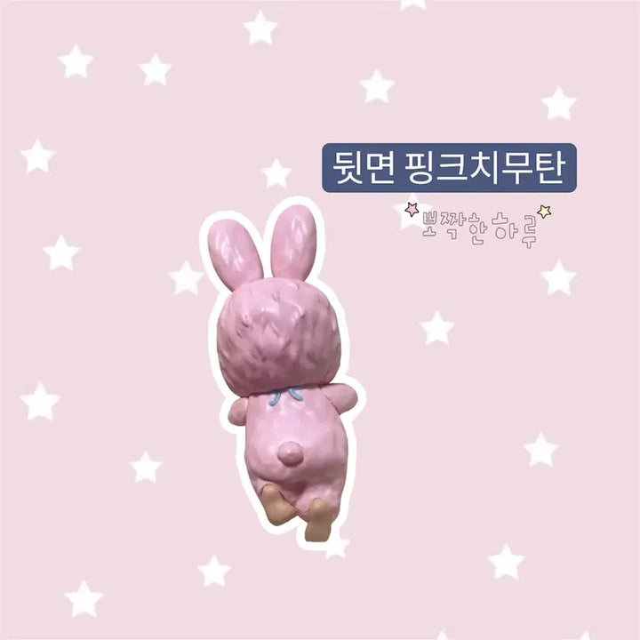 [BUNJANG] Monchhichi Chimutan Pink / 몬치치 히퍼 치무탄