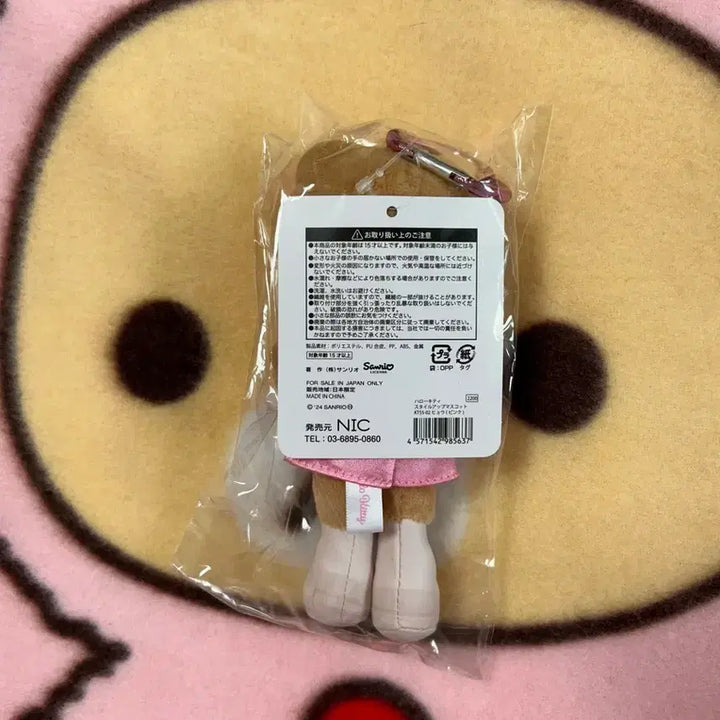 [BUNJANG] Sanrio Long-Legged Tanning Hello Kitty Plush / 롱다리 태닝 키티 인형