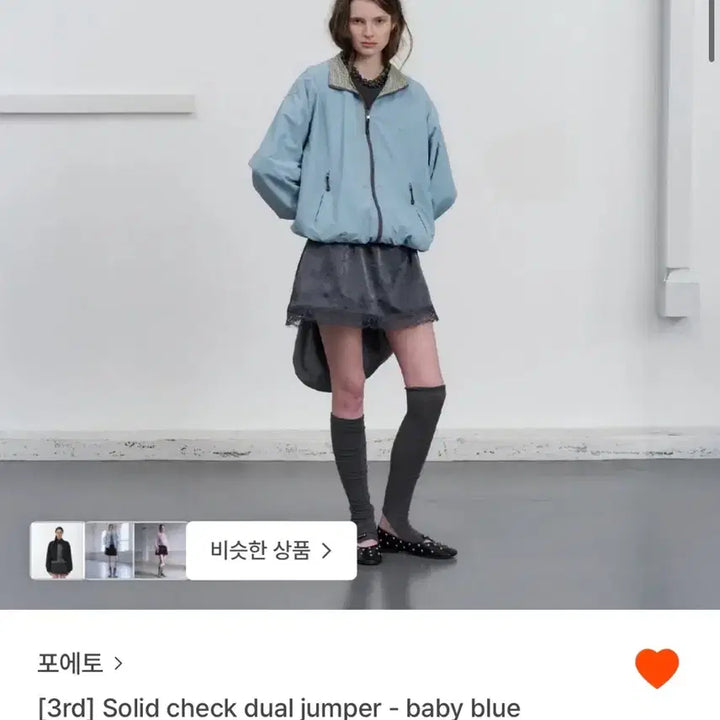 [BUNJANG] Poeto Solid Check Dual Jumper - Baby Blue / 포에토 solid check dual jumper - baby blue