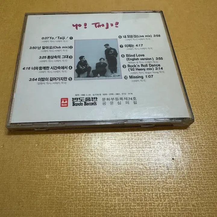 [BUNJANG] Seo Taiji and Boys 1st Album First Press CD / 서태지와 아이들 1집 초판 CD 판매합니다.
