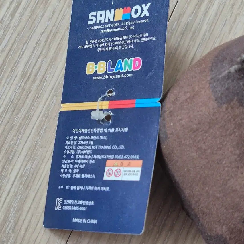 [BUNJANG] Sandbox Friends Doti Plush Keychain / 6월까지 판매) 샌드박스 프렌즈 도티 얼굴 봉제인형 키링