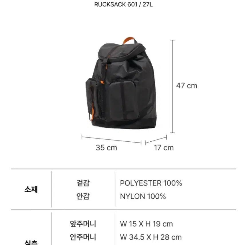 [BUNJANG] RAWROW Weekend Rucksack Black / 로우로우 위켄드 럭색 블랙