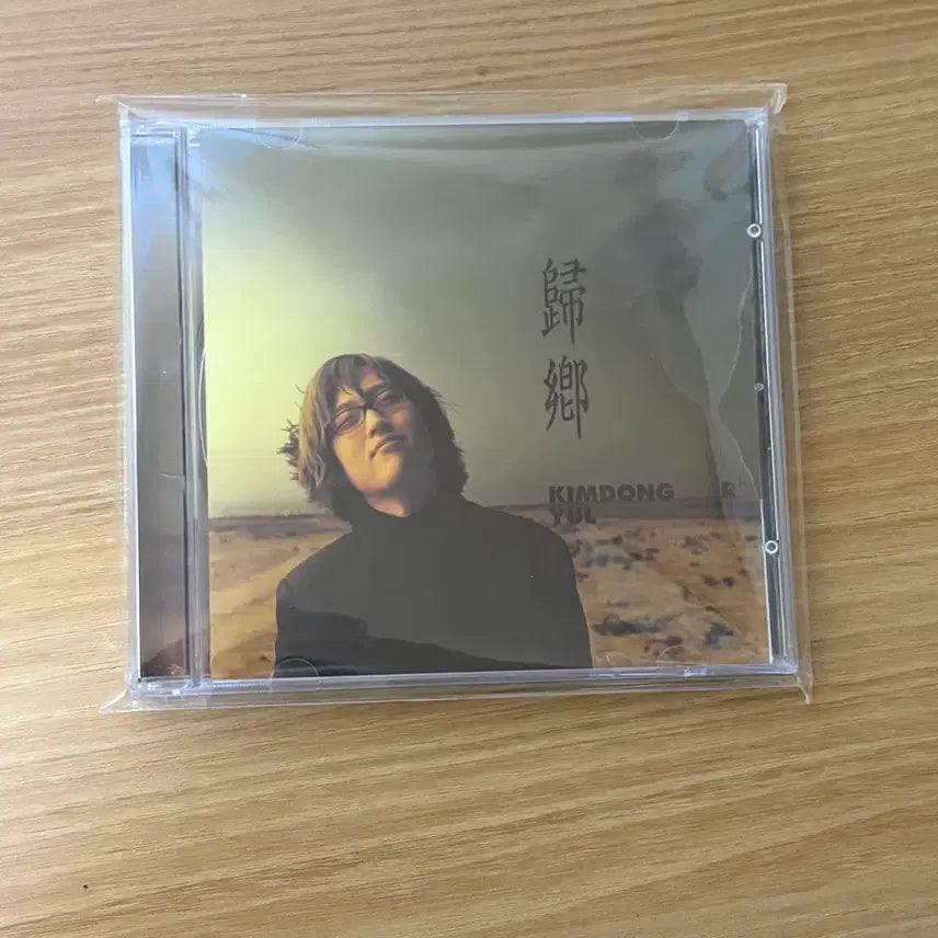 [BUNJANG] Kim Dong Ryul 3rd Album &