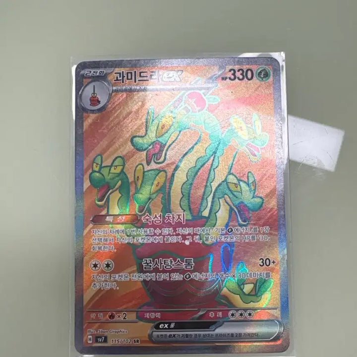 [BUNJANG] Gwideura SR Card / 과미드라 SR