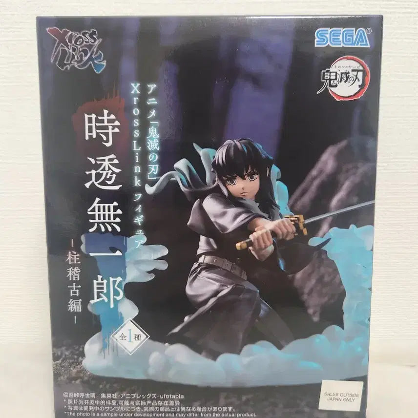 [BUNJANG] Demon Slayer Muichiro Cross Link Figure / 귀멸의 칼날 무이치로 피규어