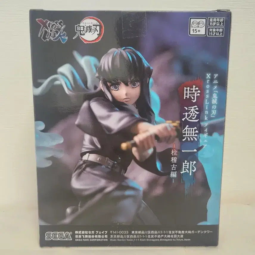 [BUNJANG] Demon Slayer Muichiro Cross Link Figure / 귀멸의 칼날 무이치로 피규어