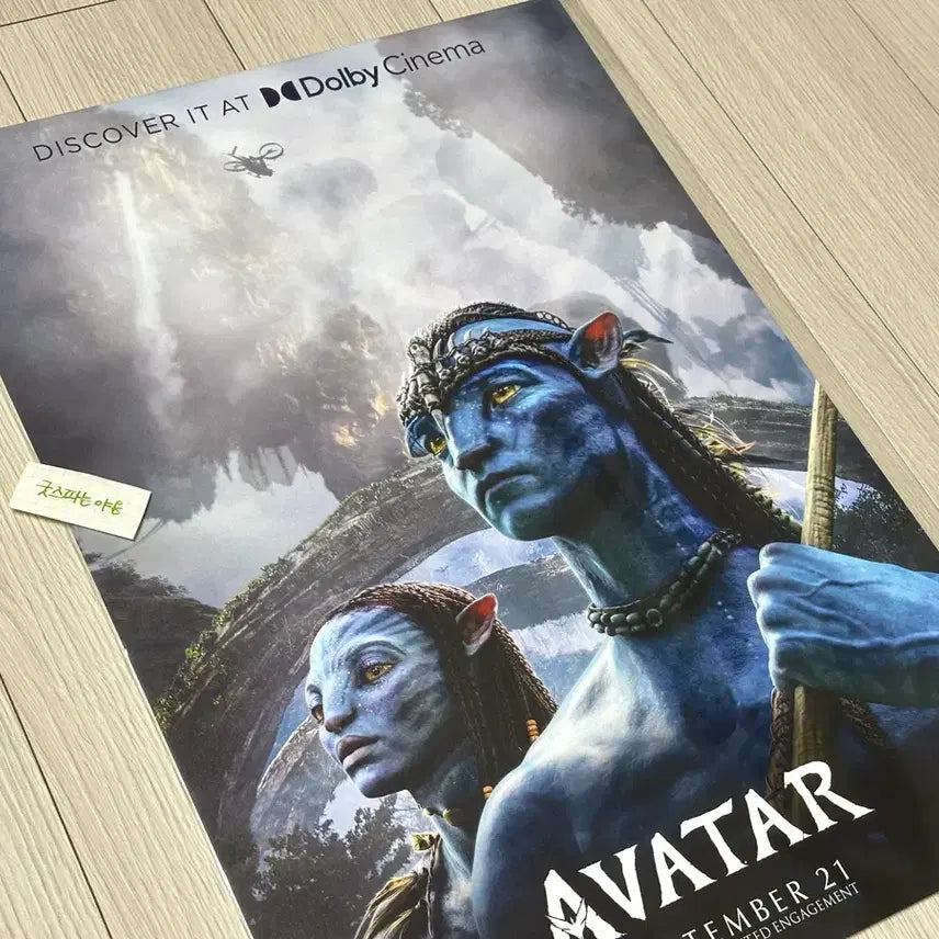 [BUNJANG] Avatar 1 Remastering Dolby Cinema A3 Poster (2022 Limited Edition) / [2022초희귀한정판]영화 아바타1 리마스터링 돌비 포스터(A3)