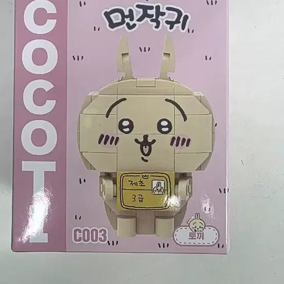 [BUNJANG] COCOT Chiikawa Rabbit Block Figure / [최저가]먼작귀 우사기 나노블록 피규어 판매합니다