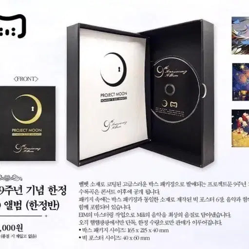 [BUNJANG] Project Moon 9th Anniversary Mili Album (Sealed) / [미개봉][햄햄팡팡] 프로젝트문 9주년 mili 밀리 앨범