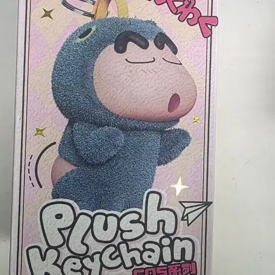[BUNJANG] Crayon Shin-chan Costume Plush Keychain / 짱구는못말려 맹구코스튬 고양이맹구 인형 키링 판매합니다
