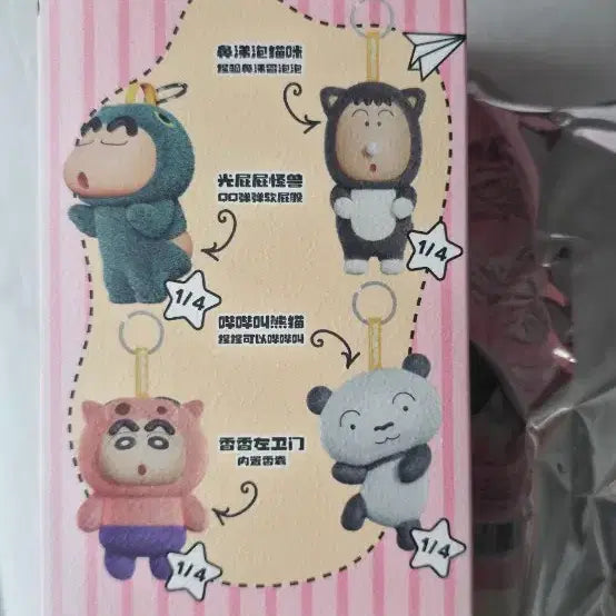 [BUNJANG] Crayon Shin-chan M Mung Bean Cat Plush Keychain / [정품 최저가]짱구는못말려 고양이맹구 인형 키링 판매합니다