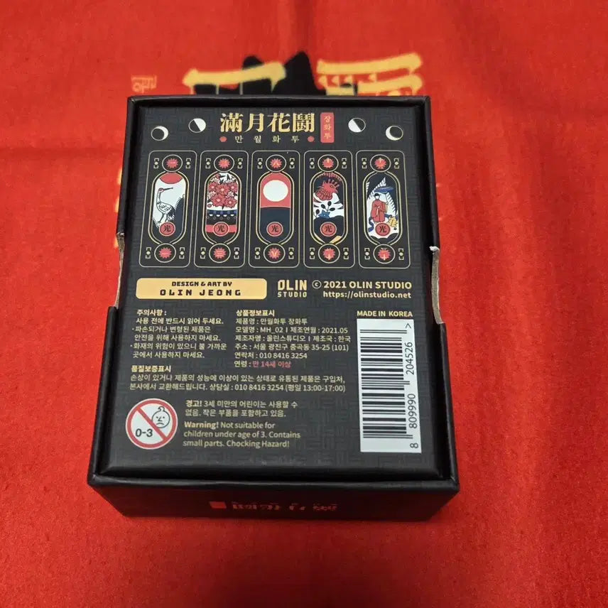 [BUNJANG] Manwol Card Game / 만월 카드 게임