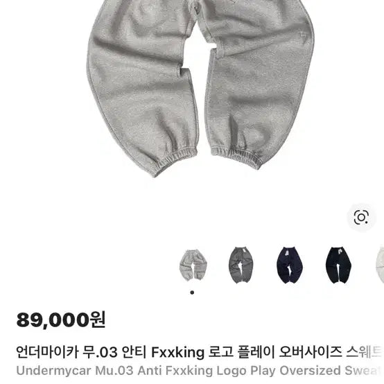 [BUNJANG] Under My Car Mu.03 Sweatpants Grey / 언더마이카 Mu.03 스웨트 팬츠 그레이