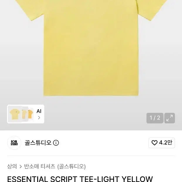 [BUNJANG] GO STUDIO Essential Script T-Shirt Light Yellow / 골스튜디오 반팔 티셔츠 라이트 옐로우
