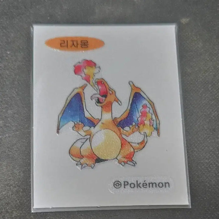 [BUNJANG] Pokemon 30th Anniversary 1996 Charizard Sticker (Opened) / 포켓몬 30주년 기념 1996년 리자몽 띠부씰 개봉 판매(최저가)