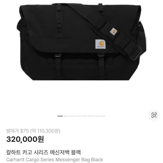 [BUNJANG] Carhartt Cargo Messenger Bag Black / 칼하트 카고 메신저백 블랙