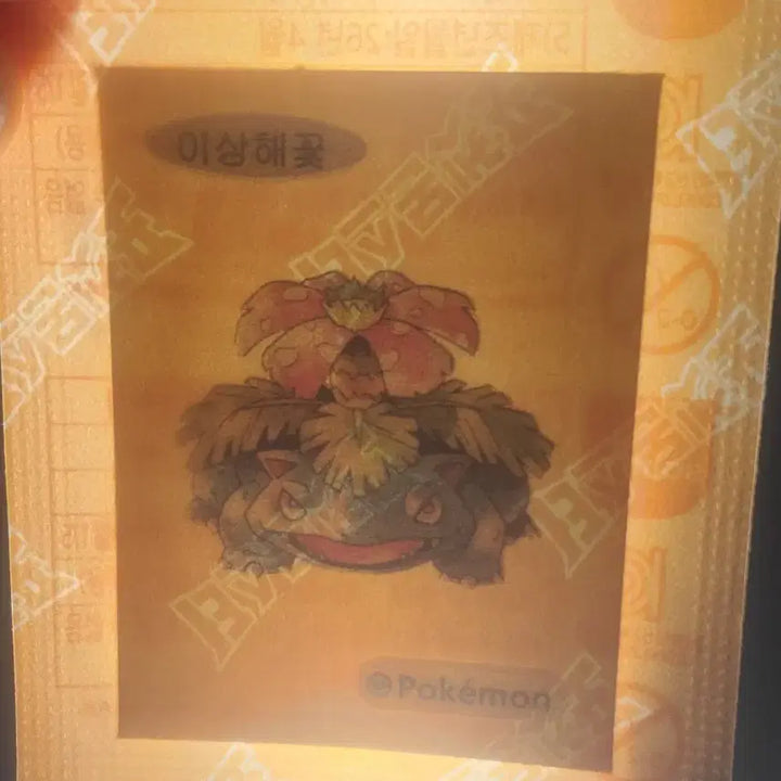 [BUNJANG] Pokemon Bread 30th Anniversary Original Artwork Mini Stickers (Pidgeot, Zubat, Dugtrio) - Sealed / [미개봉] 포켓몬빵 30주년 원화 띠부씰(이상해꽃,리자몽,라프라스,가디)