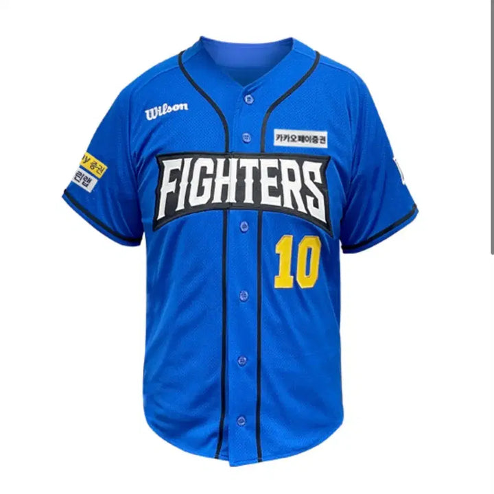 [BUNJANG] Fire Baseball Fighters Uniform 
