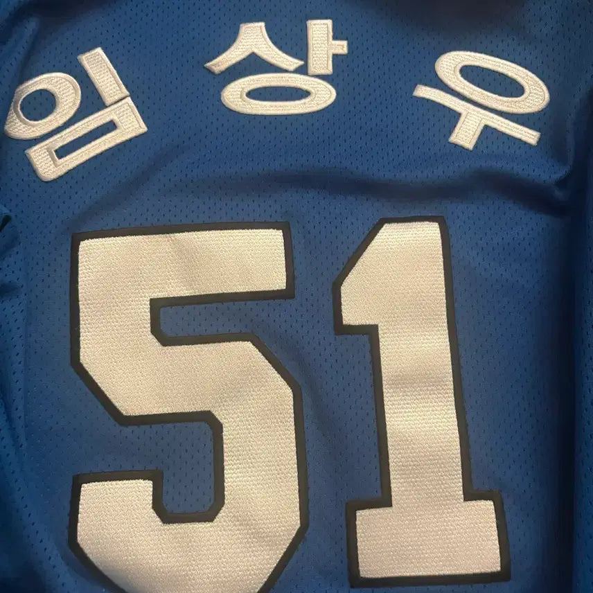 [BUNJANG] Fire Baseball Fighters Uniform 