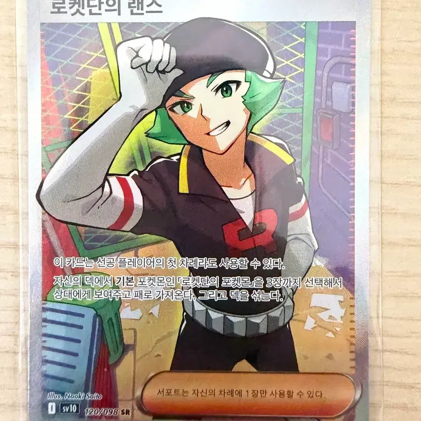 [BUNJANG] Pokemon Card Team Rocket&