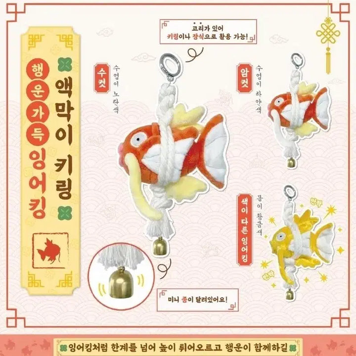 [BUNJANG] Pokemon Shiny Magikarp Figure / 포켓몬 액막이 이로치 잉어킹 팔아요