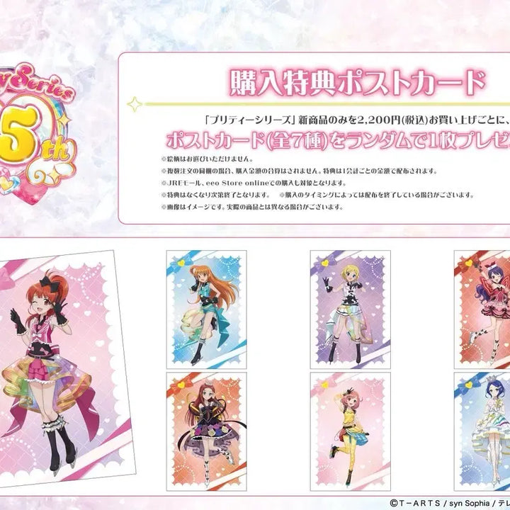 [BUNJANG] Pretty Series 15th Anniversary EEO Exclusive Postcard Bundle Set / 프리티 시리즈 15주년 eeo 특전 엽서 포스트카드 신주쿠 팝업 일괄