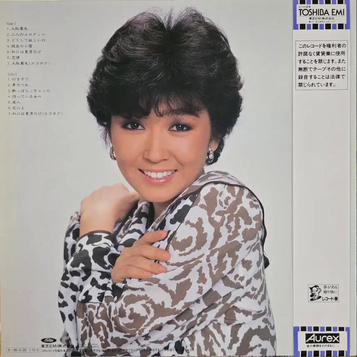 [BUNJANG] Kei Eun-sook Osaka Twilight Galmuri LP (1986 Toshiba Records Japan Press) / 계은숙 <오사카 황혼,갈무리> LP (일본발매)