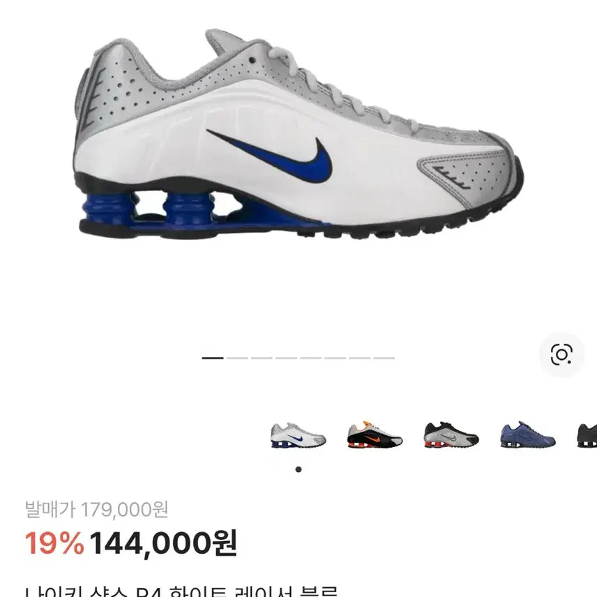 [BUNJANG] Nike Shox R4 White Racer Blue / 나이키 샥스 R4 화이트 레이서 블루