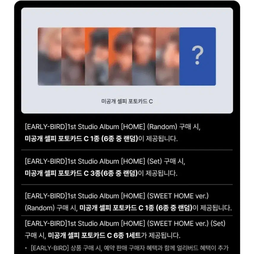 [BUNJANG] BOYNEXTDOOR Regular Album Split Set (Early Version) / 보넥도 정규앨범 분철합니다! 리우 남음