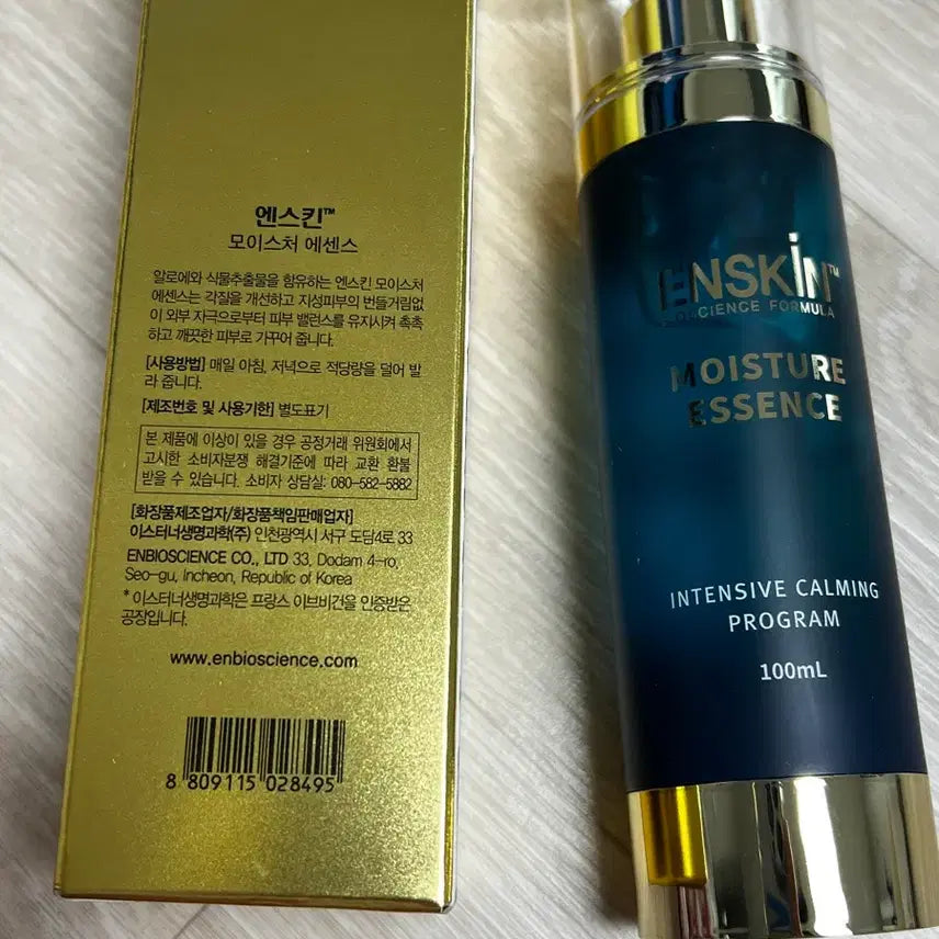 [BUNJANG] Enskin Moisture Essence 100ml / 엔스킨 모이스처 에센스 100ml