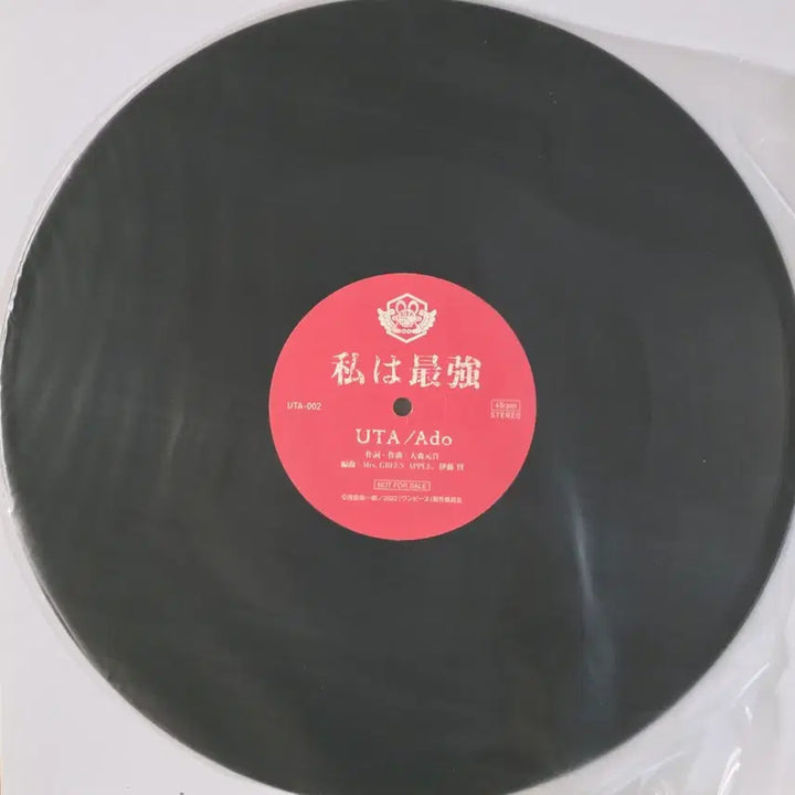 [BUNJANG] ADO "Watashi wa Saikyo" Limited Edition 12-Inch LP (One Piece Film Red) / 아도 ADO <나는 최강> 한정반 미사용 LP (프로모션용)
