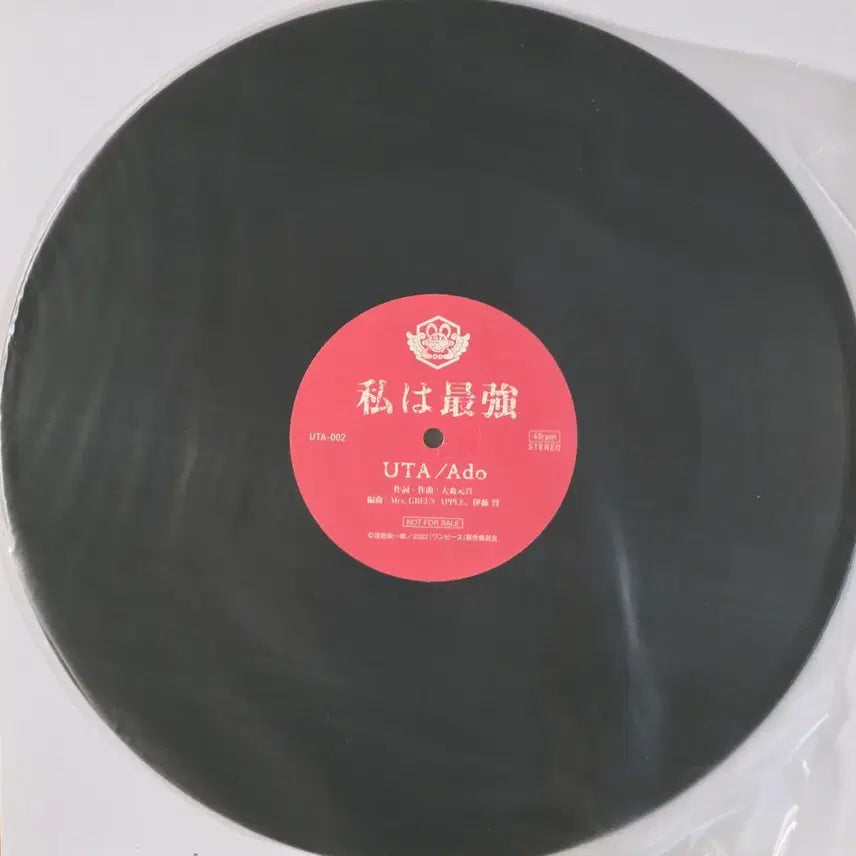 [BUNJANG] ADO "Watashi wa Saikyo" Limited Edition 12-Inch LP (One Piece Film Red) / 아도 ADO <나는 최강> 한정반 미사용 LP (프로모션용)