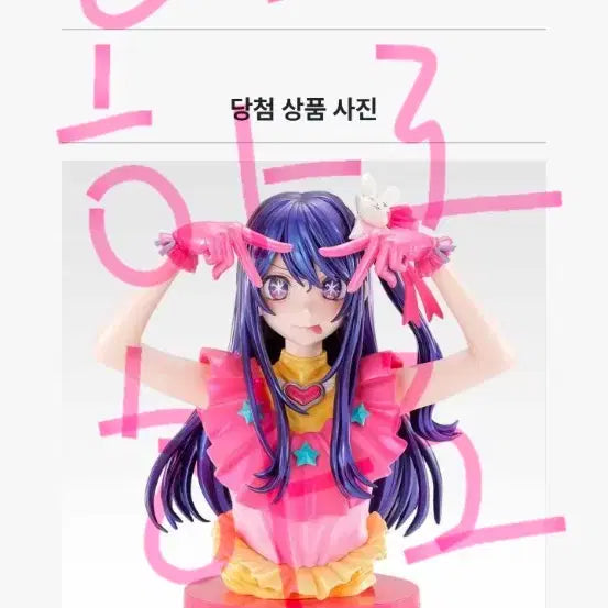 [BUNJANG] Ichiban Kuji The Idaten Deities Know My Sin Bust Prize Special Color Version (Sealed) / (미개봉) 제일복권 최애의 아이 더블찬스 흉상