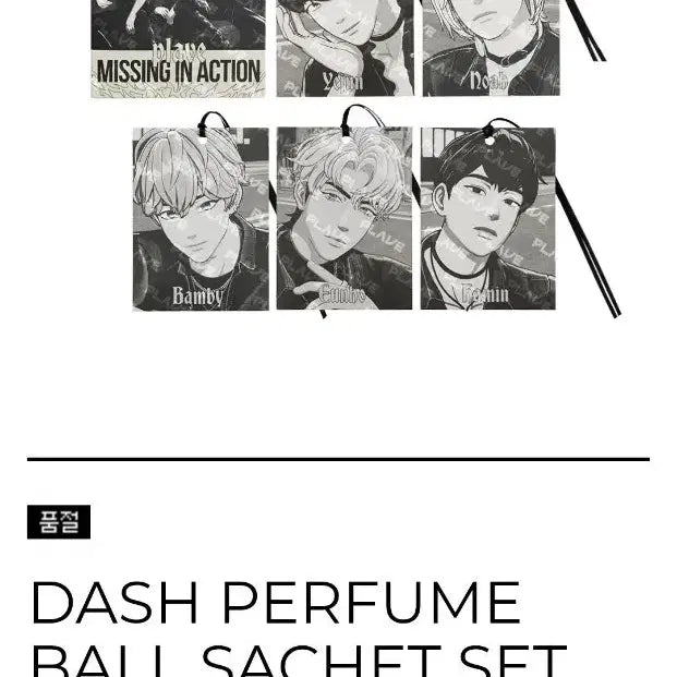 [BUNJANG] Dash Perfume Ball Sachet Set (Unsealed) / [개봉품]DASH PERFUME BALL SACHET SET
