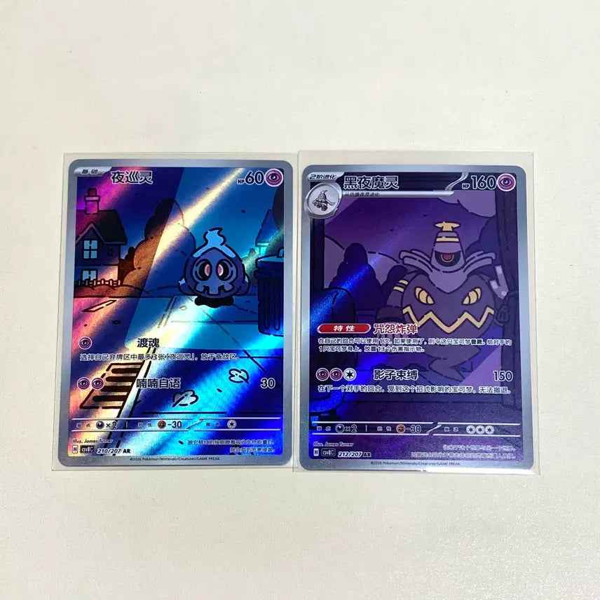 [BUNJANG] Pokemon Card Gengar &amp; Mimikyu VMAX Special Art (2 Box Lot) / (포켓몬카드) 중판 해골몽&amp;야느와르몽 박스힛 Ar (두박스분량)