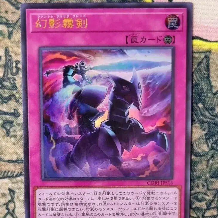[BUNJANG] Yu-Gi-Oh! Phantom Rage Phantom Bride Ultra Rare (CORI-JPS14) Japanese Edition / 팬텀포그블레이드 CORI-JPS14 Ultra Rare 일본판 유희왕