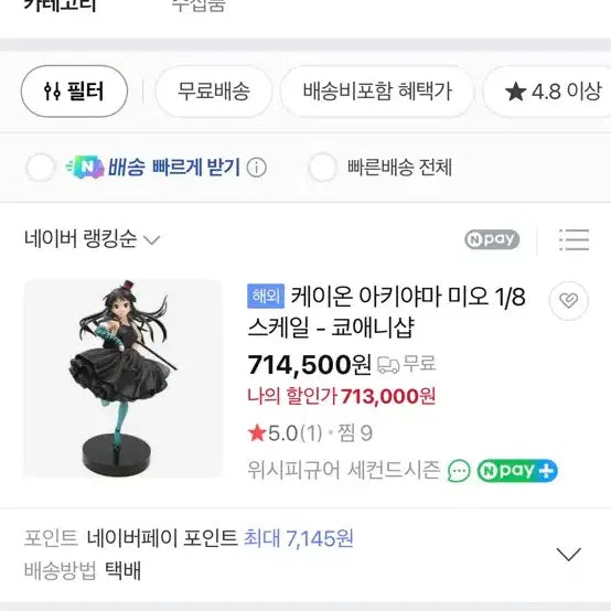 [BUNJANG] K-ON! Kyoani Shop Limited Edition Mio Akiyama 1/8 Scale Figure (Sealed) / 케이온 쿄애니샵 한정판 피규어 미오 1/8스케일 미개봉