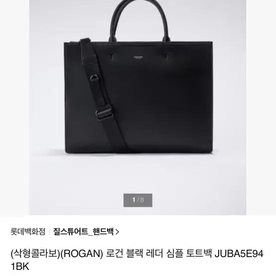 [BUNJANG] JILLSTUART Leather Crossbody Bag Sak Collaboration / 질스튜어트 가죽 크로스백 삭형콜라보