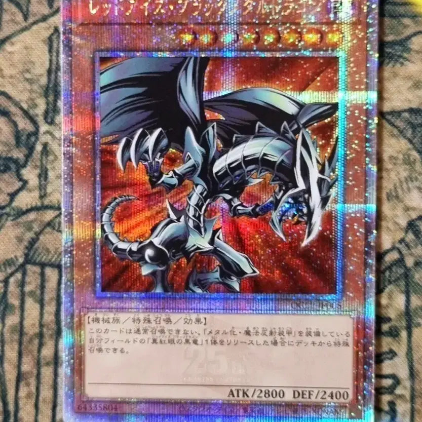 [BUNJANG] Yu-Gi-Oh! Red-Eyes Black Metal Dragon Quarter Century Secret Rare (QCLP-JP005) / 레드아이즈블랙메탈드래곤 쿼터센추리시크릿 유희왕 QCLP-JP005