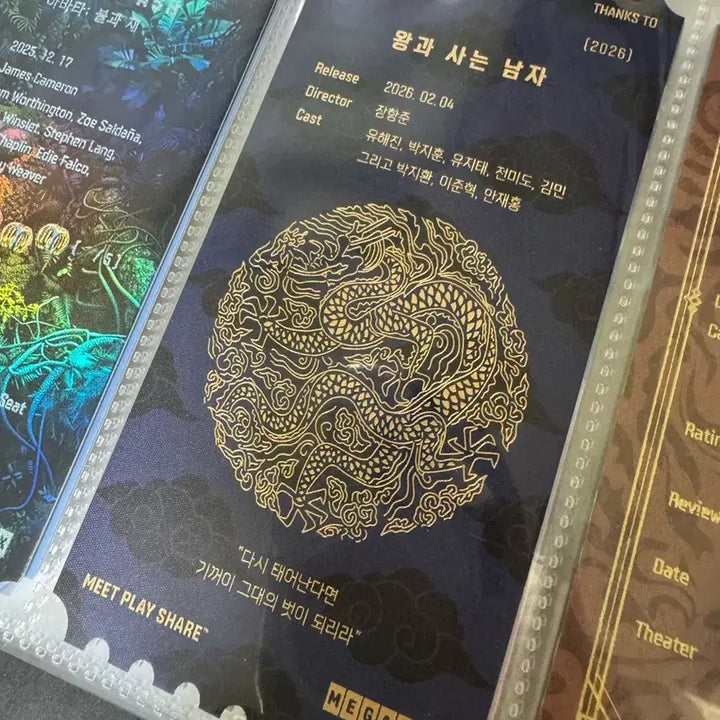 [BUNJANG] The Man Who Lives with the King (Wang-sa-nam) Original Ticket / 왕과 함께 사는 남자(왕사남) 오리지널티켓 오티 판매합니다