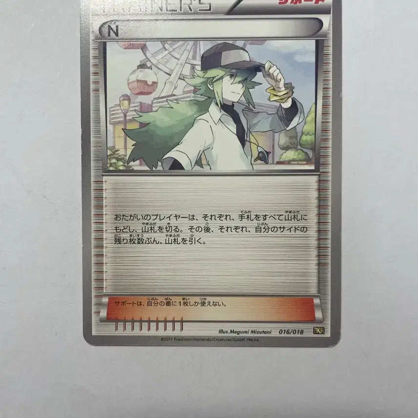 [BUNJANG] Pokemon Card N BKR / 포켓몬 카드 N BKR