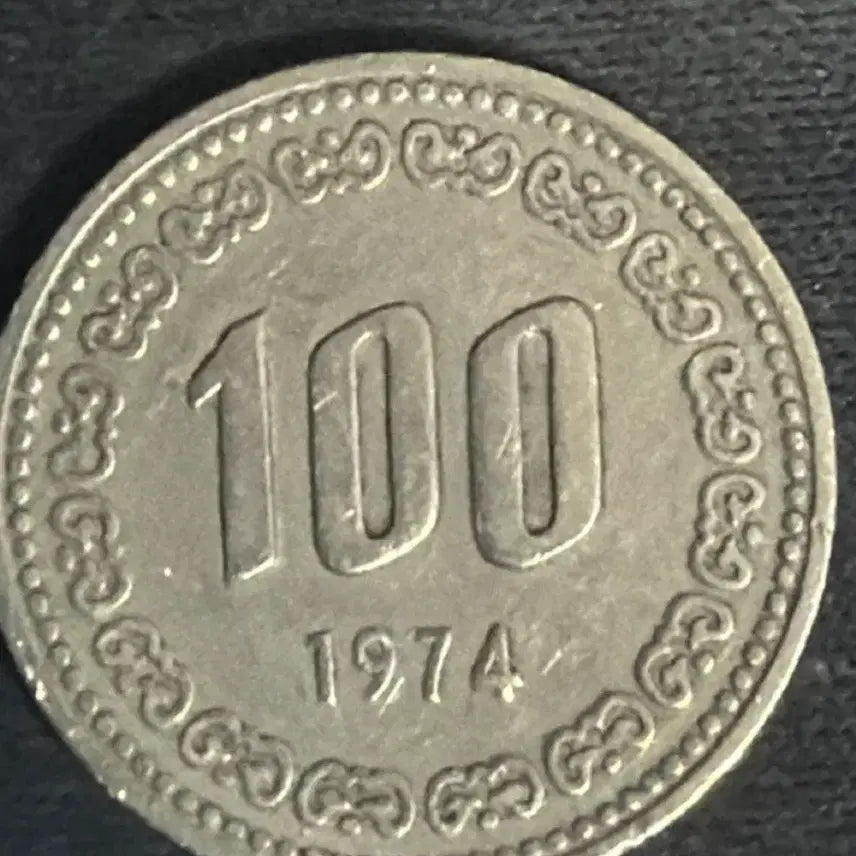 [BUNJANG] 1974 100 Won Coin / 1974년 100원 동전(네고 가능,가격제안 가능)